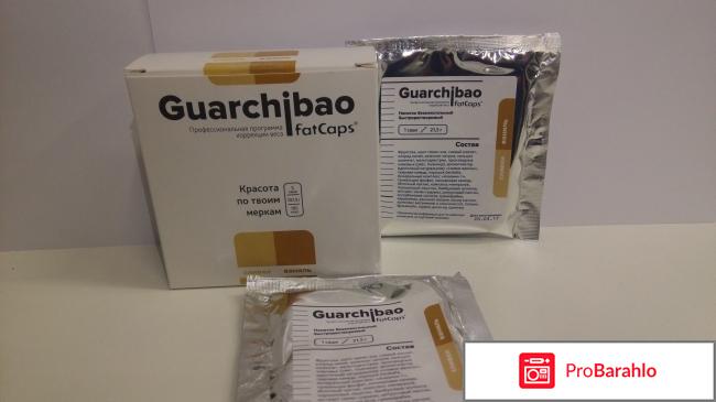 Guarchibao fatcaps отрицательные отзывы отрицательные отзывы