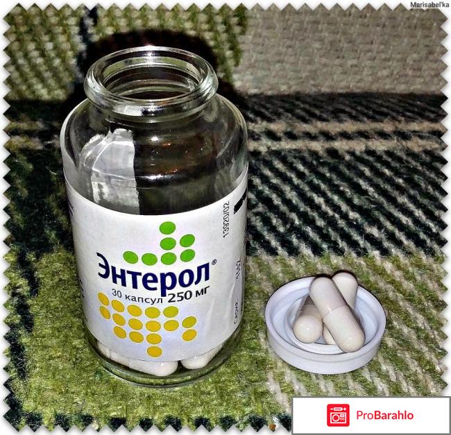 Энтерол инструкция по применению цена отзывы аналоги обман