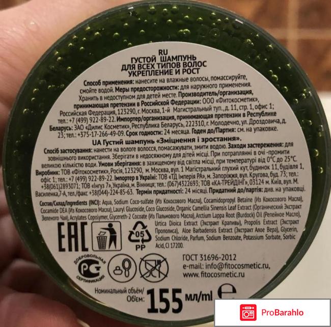 Шампунь фитокосметик отзывы отрицательные отзывы