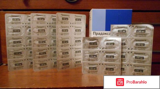 Дабигатрана этексилат отрицательные отзывы