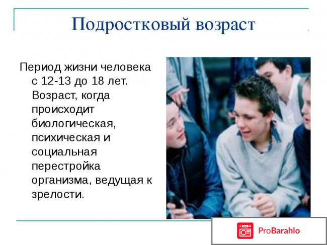 Пубертатный период у мальчиков отзывы владельцев