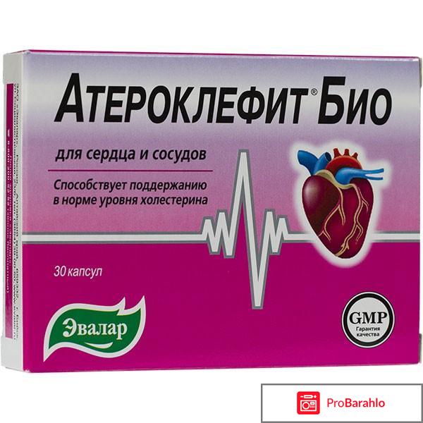 Атероклефит инструкция по применению цена отзывы 