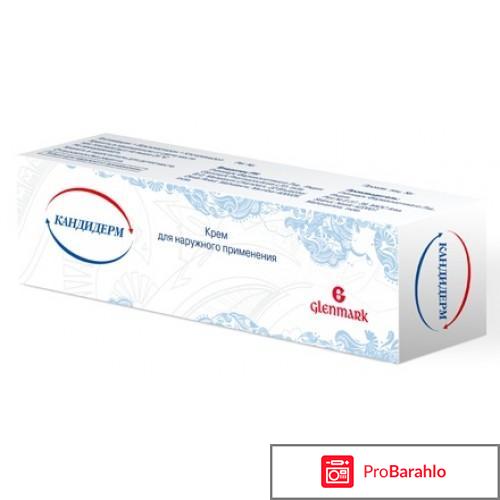 Кандидерм инструкция по применению цена отзывы обман