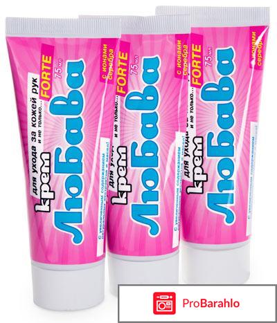 Крем любава отзывы косметологов для лица отрицательные отзывы