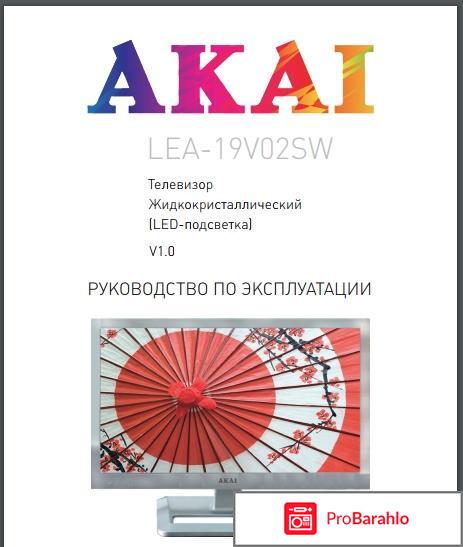 Akai LEA-19V02SW 