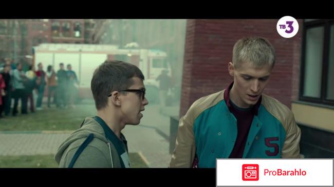 Чернобыль 2 отрицательные отзывы