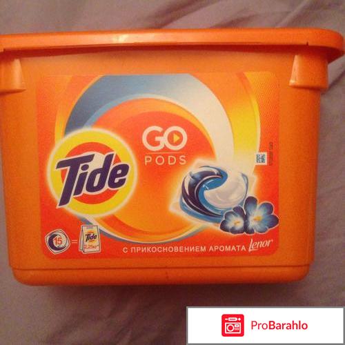 Капсулы для стирки тайд отзывы обман