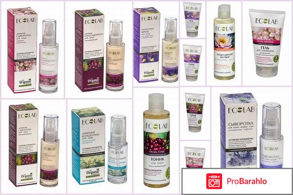 Косметика ecolab отрицательные отзывы