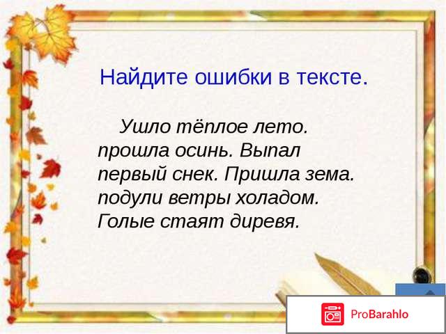 Online orfo ru отрицательные отзывы