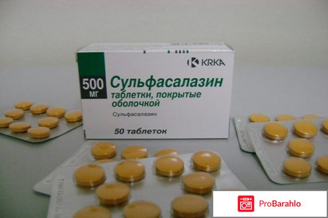 Сульфасалазин инструкция по применению цена отзывы отрицательные отзывы