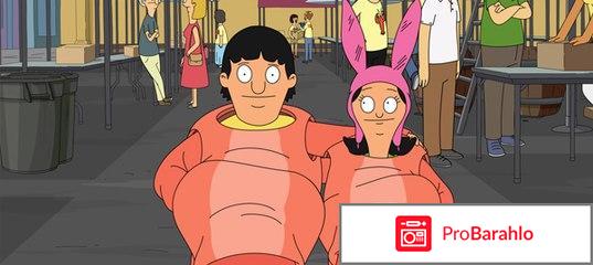 Бургеры Боба обман