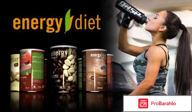 Energy diet отзывы врачей 