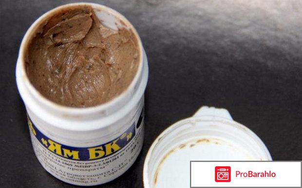 Мазь ям от лишая у человека отзывы 