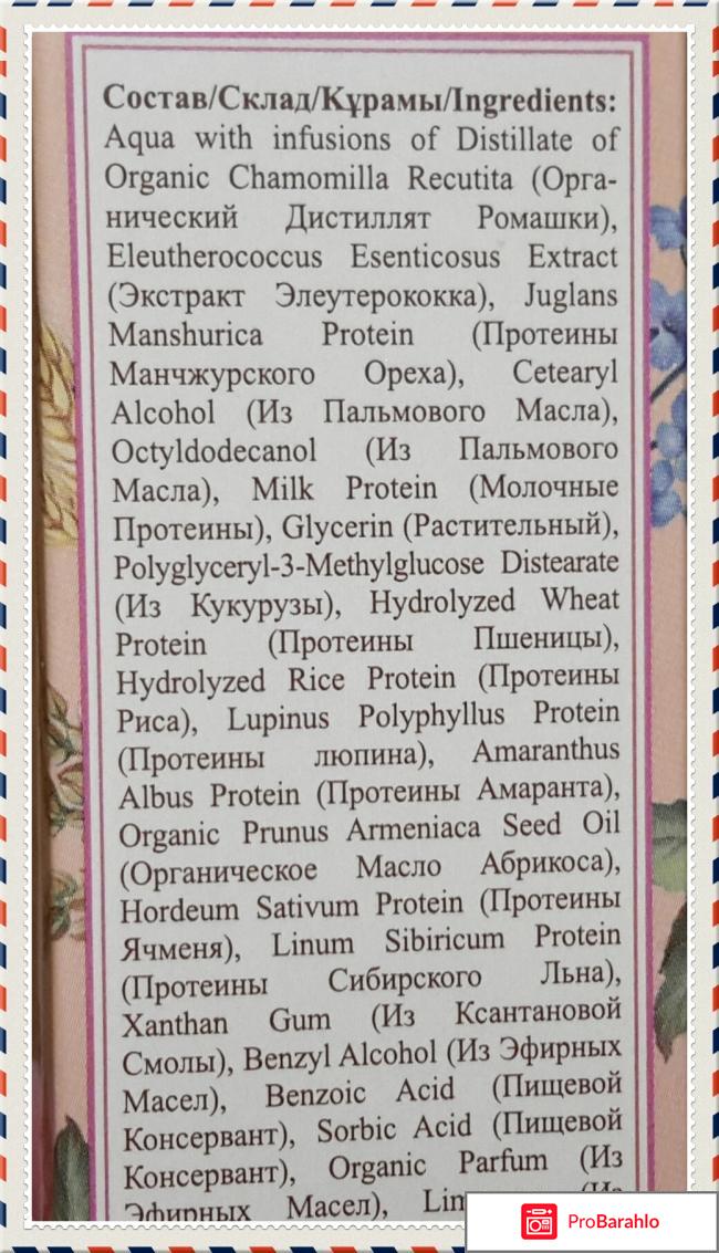 Крем для век Рецепты  бабушки  Агафьи  Активное омоложение отрицательные отзывы