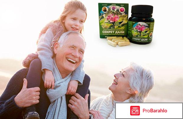 Секрет Дали для здоровья - развод или нет? 