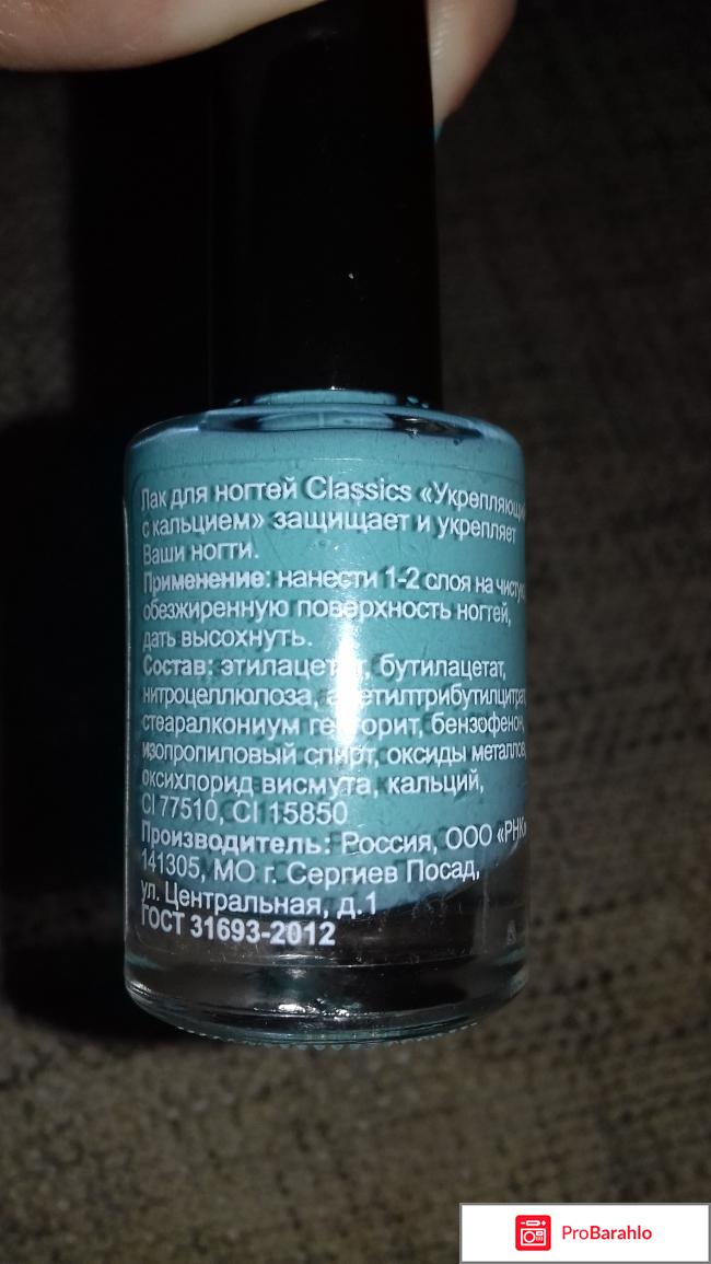 Лак для ногтей Classics