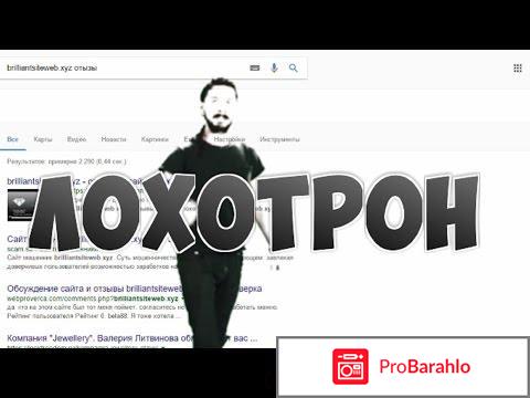 Jewellery заработок в интернете обман