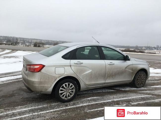 Веста лада отрицательные отзывы