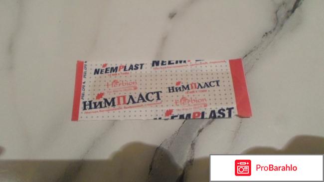 Пластырь бактерицидный стерильный и одноразовый 