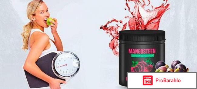 Концентрат мангустина отрицательные отзывы отрицательные отзывы