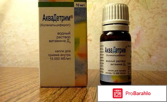 Аквадетрим отзывы для женщин в период менопаузы обман