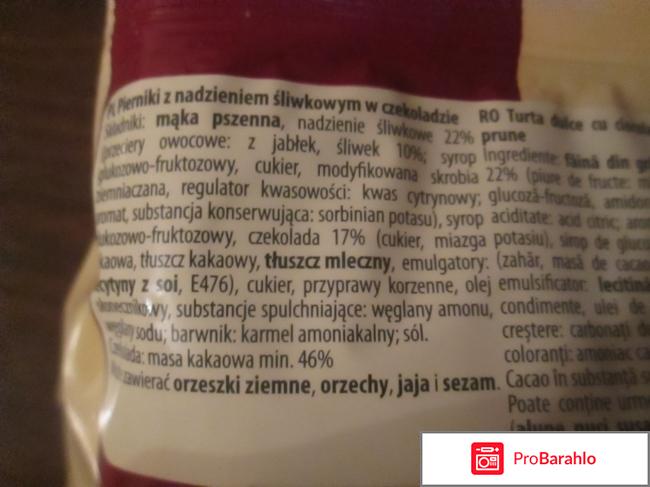 Пряники в шоколаде Lambertz обман