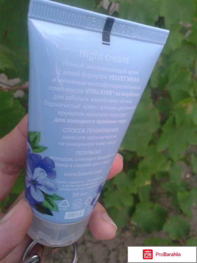 Verbena Velvet Wear Ночной отрицательные отзывы