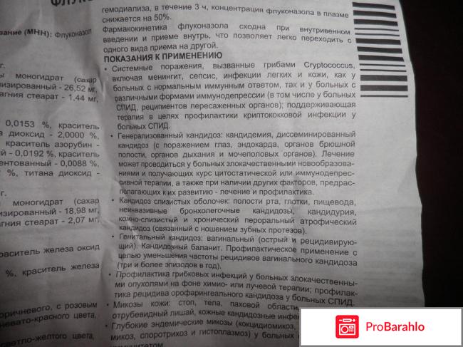 Лечение молочницы у женщин отзывы отрицательные отзывы