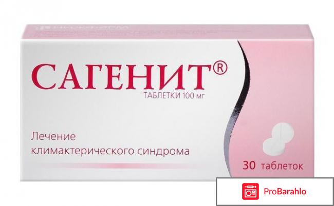 Сагенит тех кто принимал 