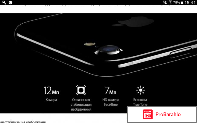 Айфон 7 и характеристики реальные отзывы