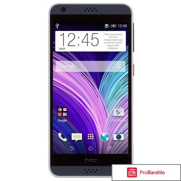 HTC Desire 630 DS отрицательные отзывы