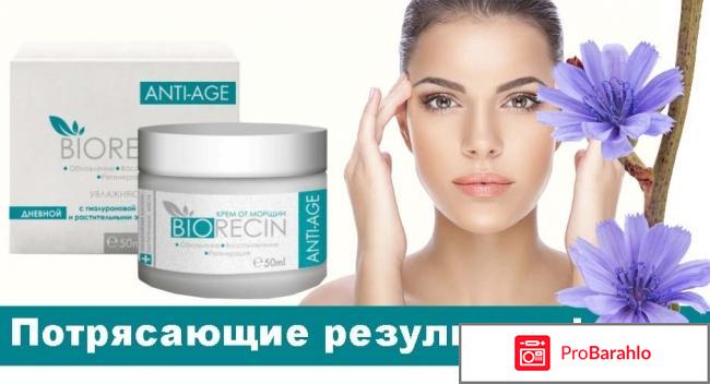 БиоРецин (BioRecin) отрицательные отзывы