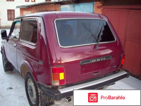 Нива отзывы владельцев видео обман