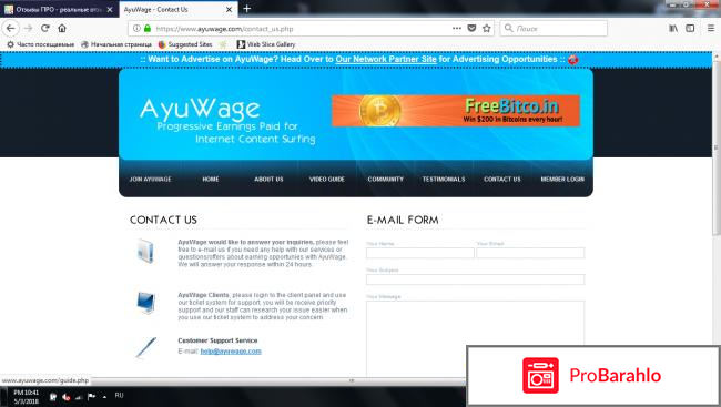 Зарубежный сайт AyuWage.com неудачный опыт 