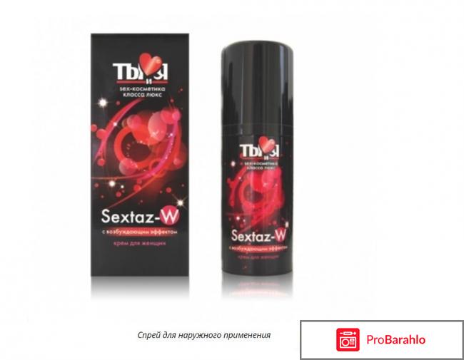 Женские препараты для возбуждения отзывы владельцев