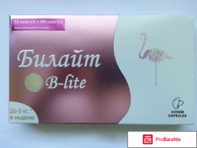 Билайт оригинал в москве 