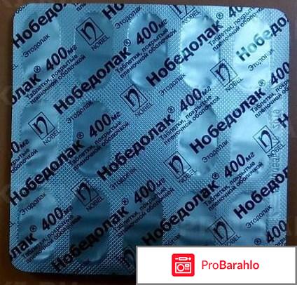 Нобедолак инструкция по применению цена аналоги обман