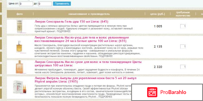 Lierac официальный сайт на русском обман