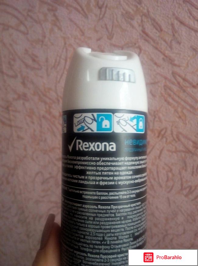 Антиперспирант-спрей Rexona Motion Sense Невидимая на черном и белом обман