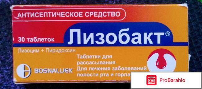 Для горла обман