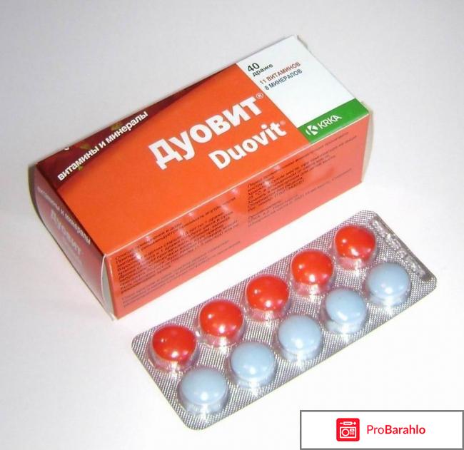 Дуовит для женщин отзывы врачей отрицательные отзывы
