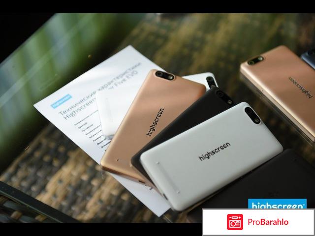 Highscreen Power Five EVO, White 