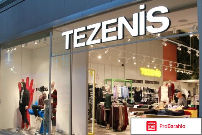 Tezenis белье официальный сайт 