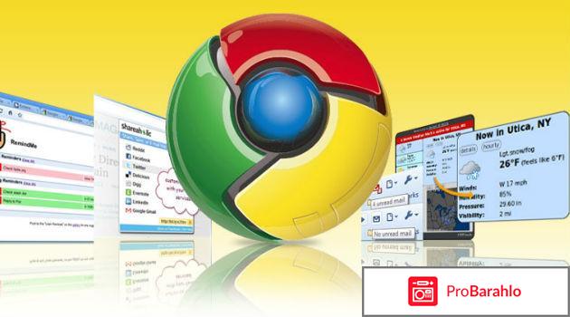 Браузер Google Chrome Гугл Хром 