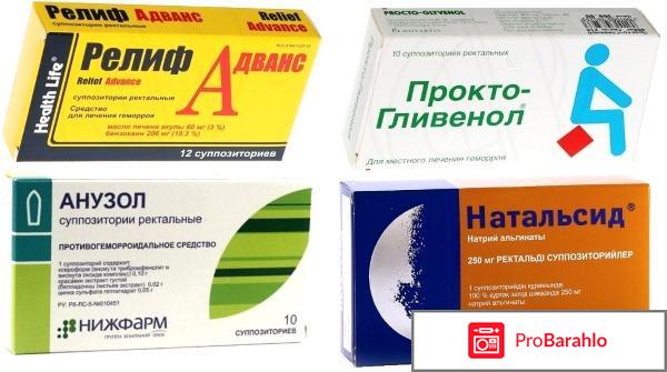 Свечи от геморроя недорогие и эффективные 
