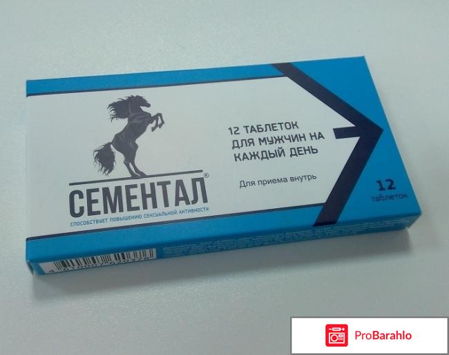 Сементал бад в аптеке обман