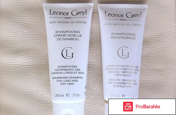 Шампунь Shampooing Reviviscence Leonor Greyl отрицательные отзывы