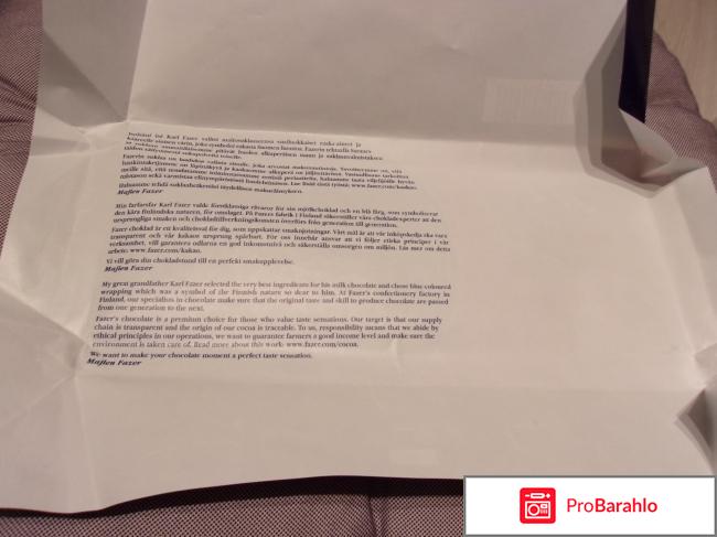Молочный шоколад KarlFazer реальные отзывы