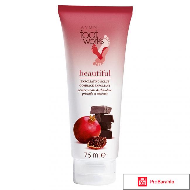 Скраб для ног AVON шоколад и гранат 