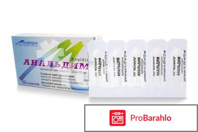 Свечи анальдим 